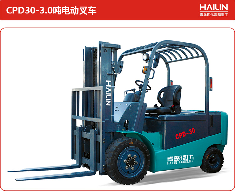 1692685227319077.jpg CPD30-3.0吨电动叉车.jpg